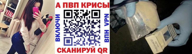 kraken ONION  Комсомольск  A-PVP VHQ 