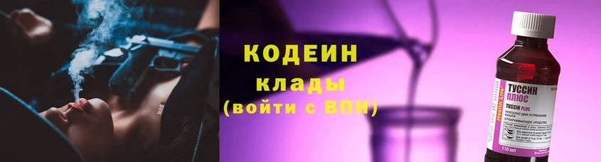 цена наркотик  Комсомольск  Кодеиновый сироп Lean Purple Drank 