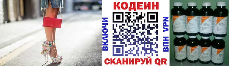 hydra ONION  Комсомольск  Codein Purple Drank 