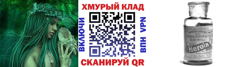 купить наркотики цена  Комсомольск  гидра ссылка  Героин VHQ 