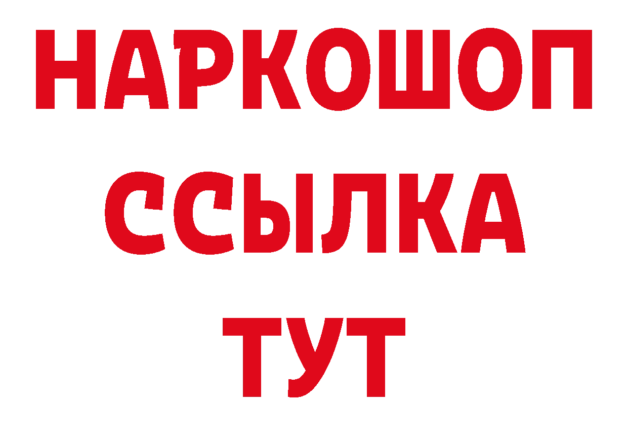 Дистиллят ТГК гашишное масло рабочий сайт даркнет МЕГА Комсомольск