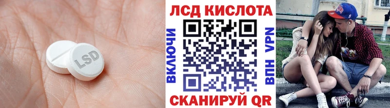 Лсд 25 экстази кислота  Комсомольск 