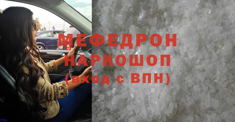 МЕФ mephedrone  Комсомольск 