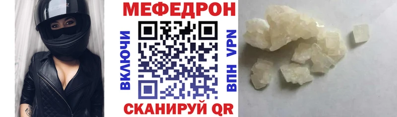 МЕФ мука  купить  цена  Комсомольск 