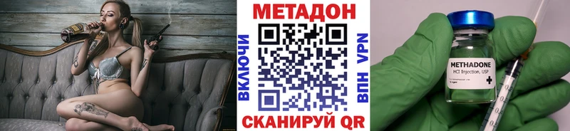 МЕТАДОН methadone где купить Комсомольск